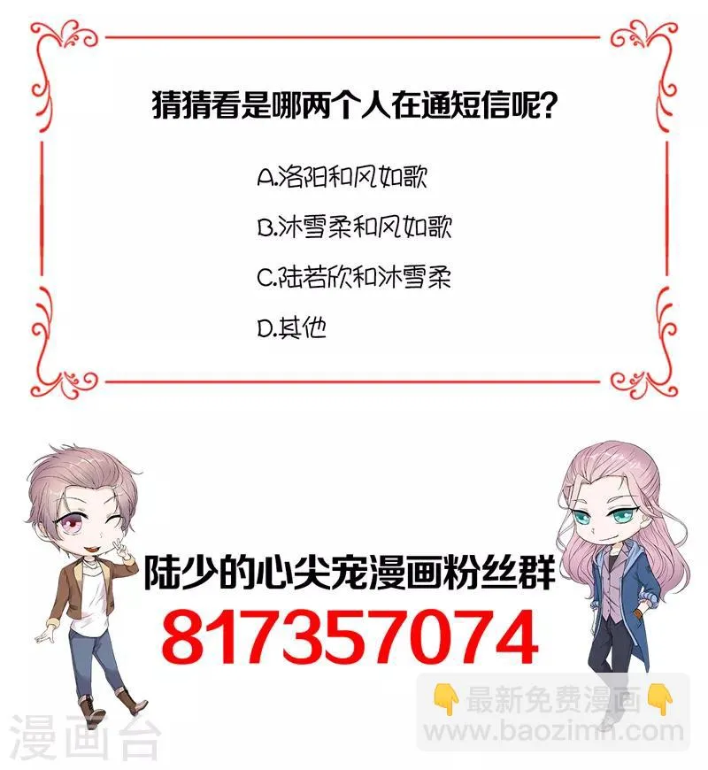 第61话 全军出击 第32页