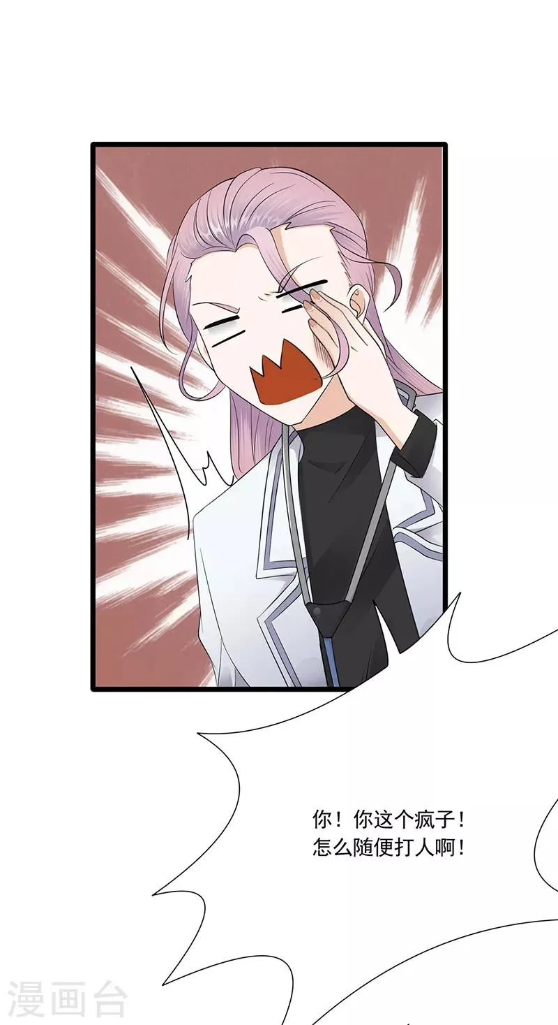 第60话 怀孕ing 第2页