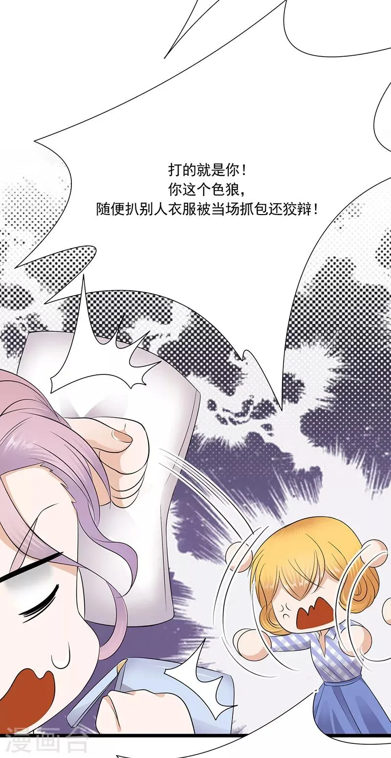 第60话 怀孕ing 第3页