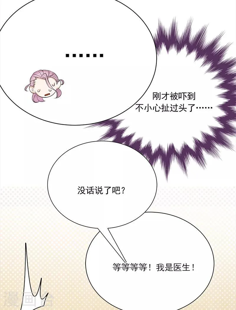 第60话 怀孕ing 第6页