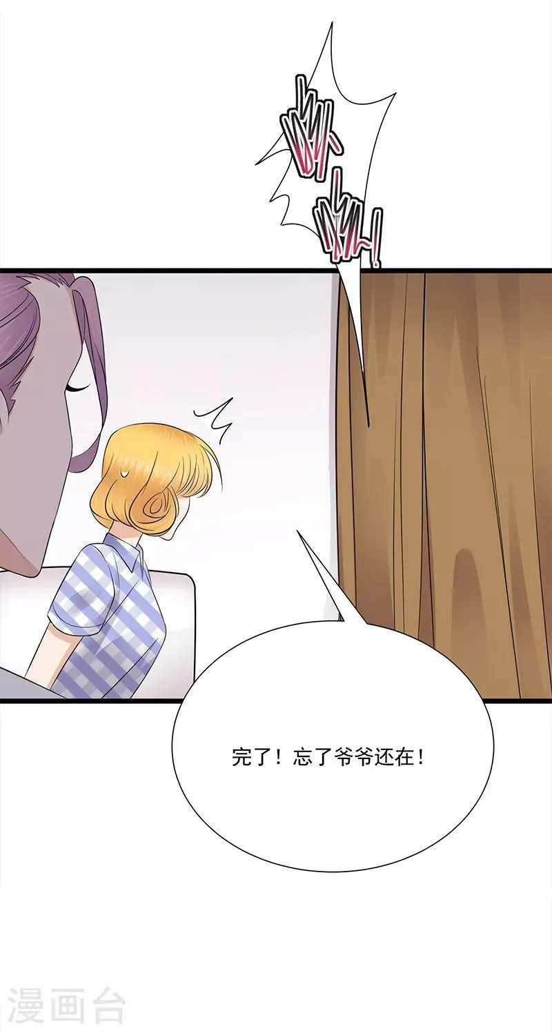 第60话 怀孕ing 第11页