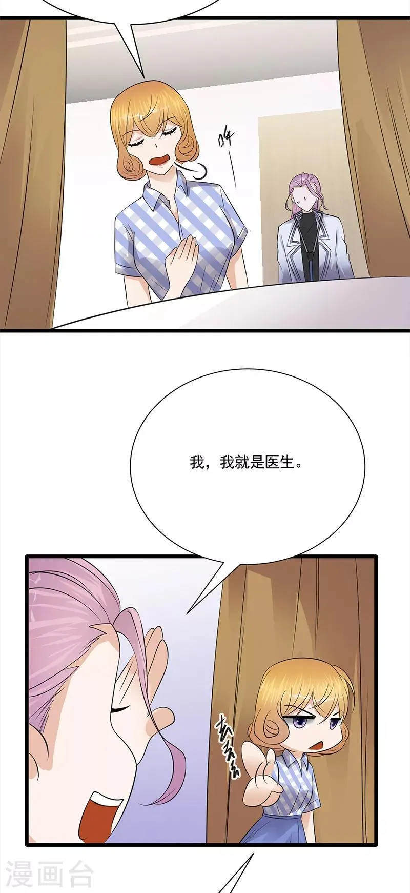 第60话 怀孕ing 第13页