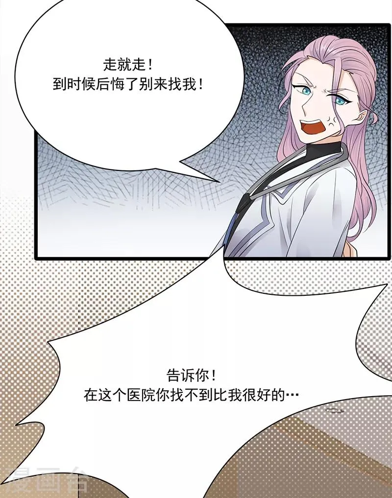 第60话 怀孕ing 第15页