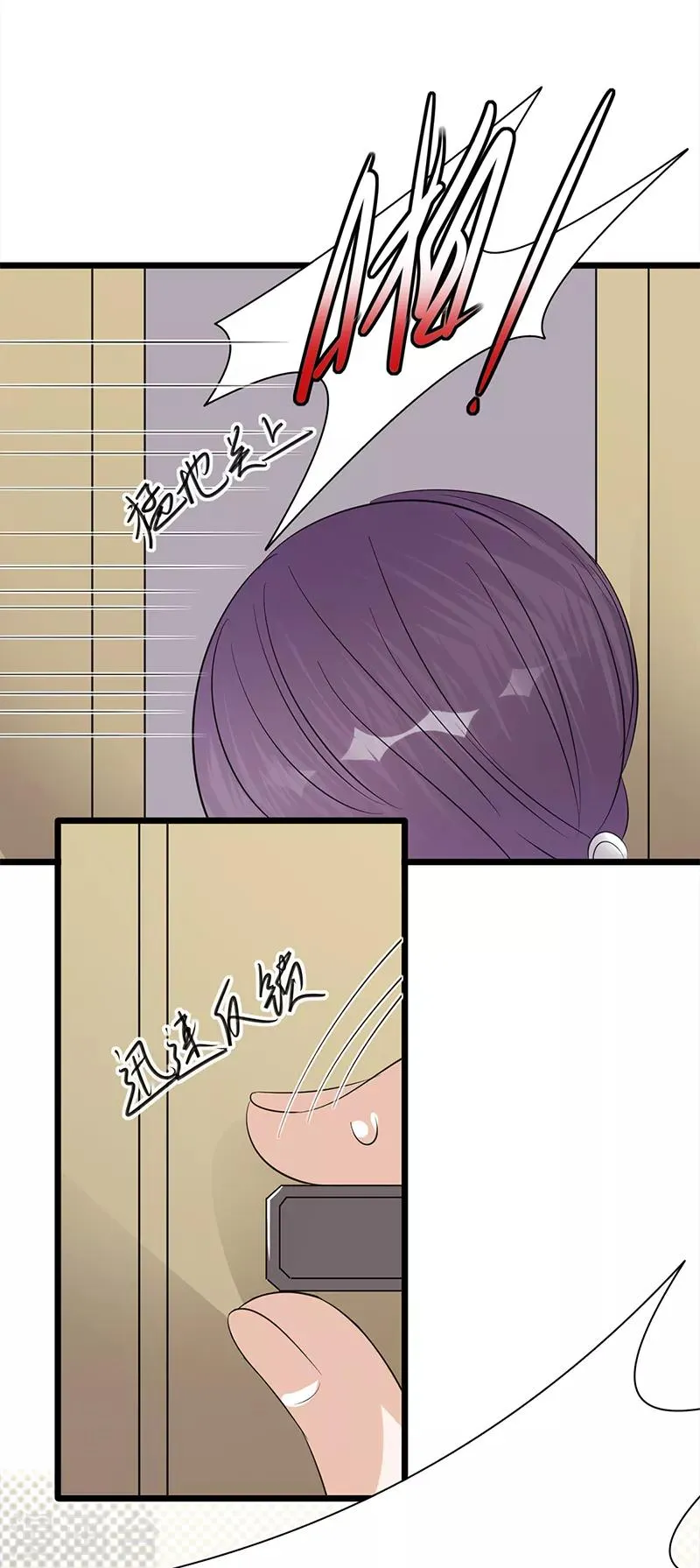 第60话 怀孕ing 第18页