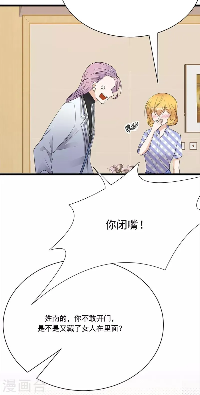 第60话 怀孕ing 第21页