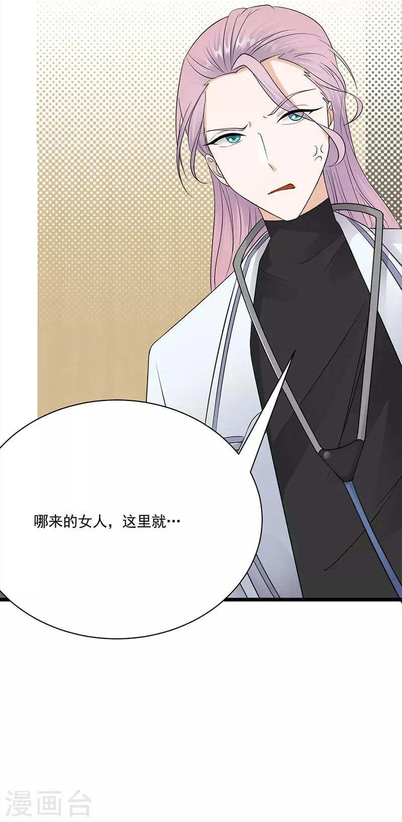 第60话 怀孕ing 第22页