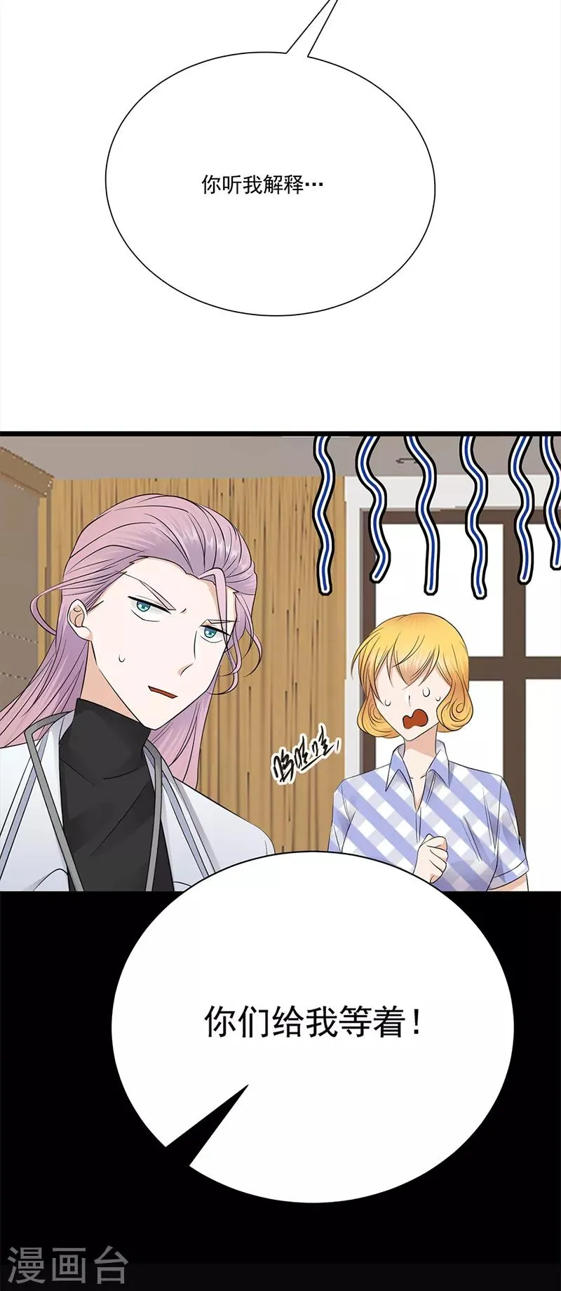 第60话 怀孕ing 第28页