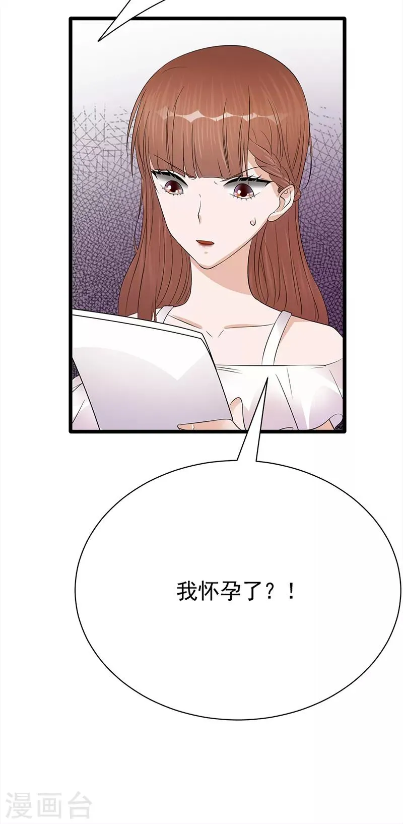第60话 怀孕ing 第30页