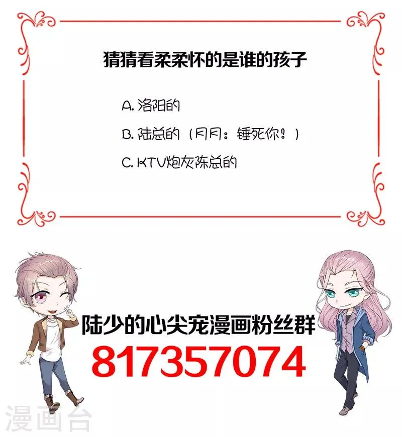 第60话 怀孕ing 第31页