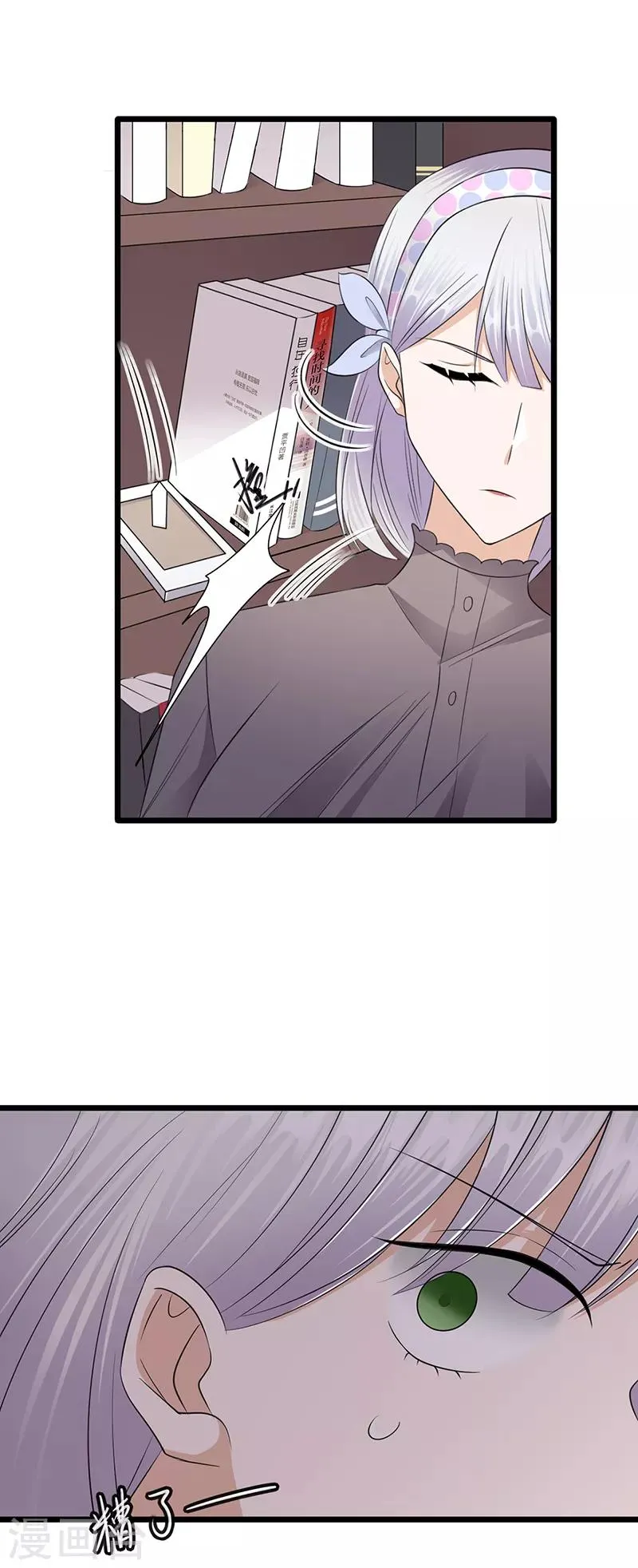 第59话 另一张照片 第3页
