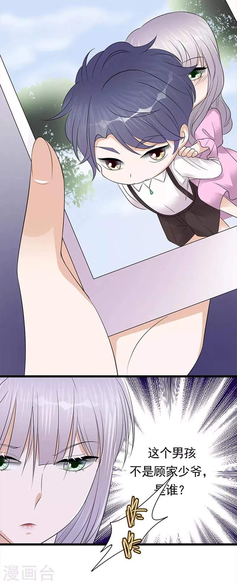 第59话 另一张照片 第6页