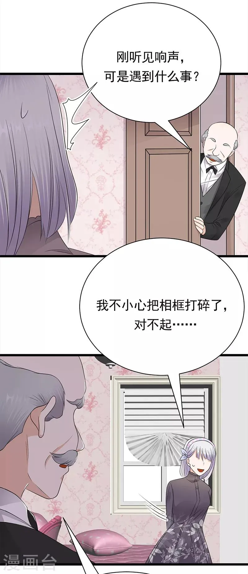 第59话 另一张照片 第7页
