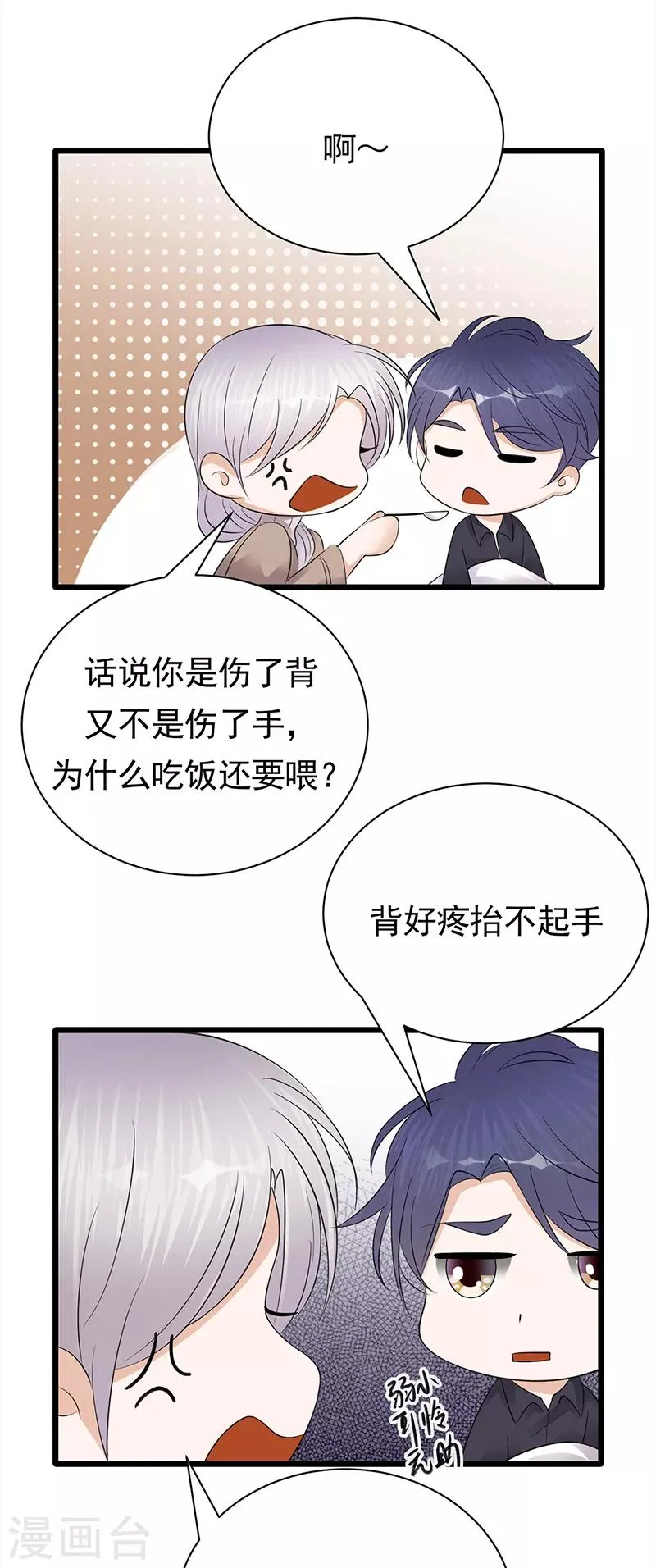 第59话 另一张照片 第11页