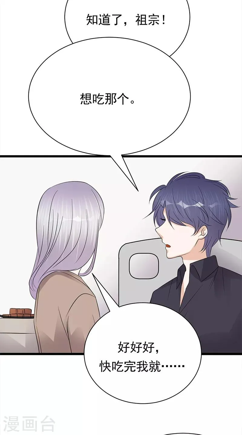 第59话 另一张照片 第12页