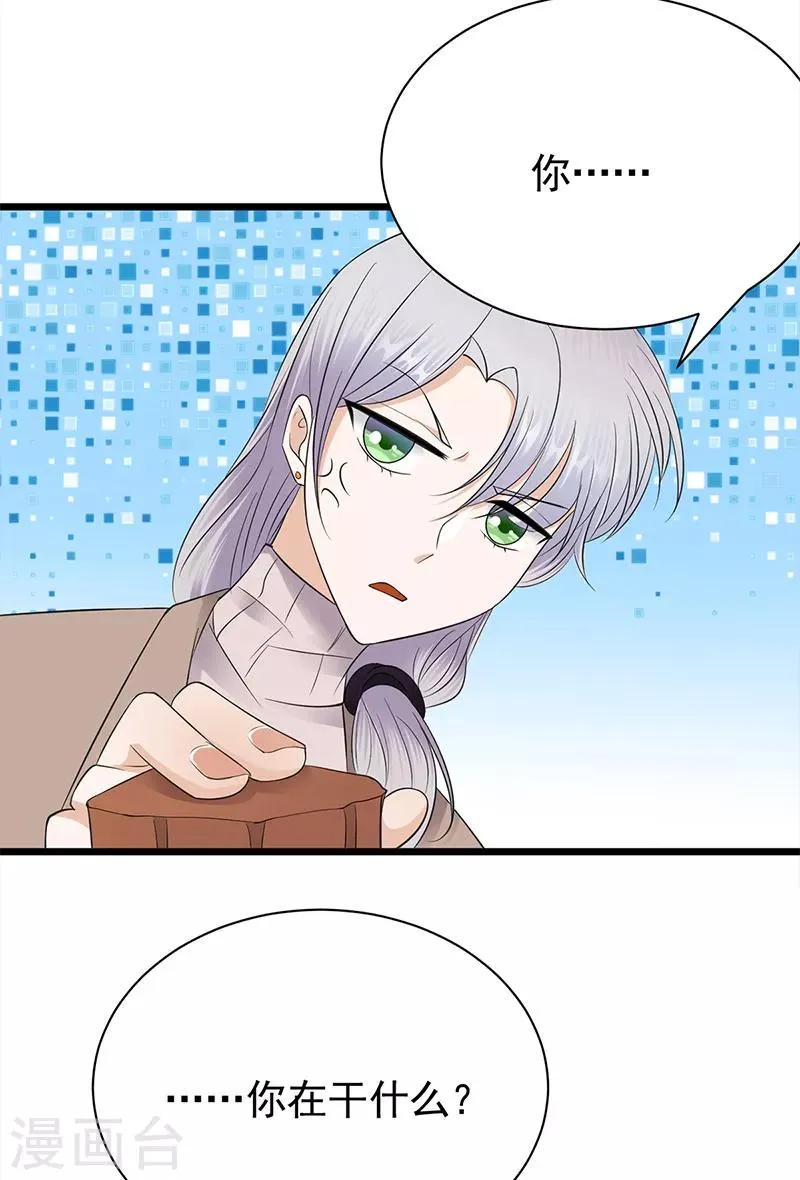 第59话 另一张照片 第13页