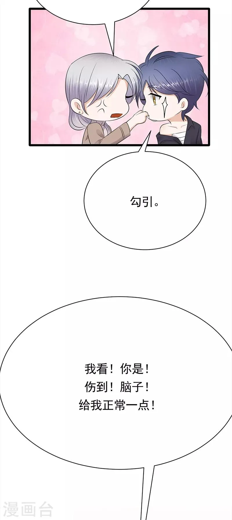 第59话 另一张照片 第14页