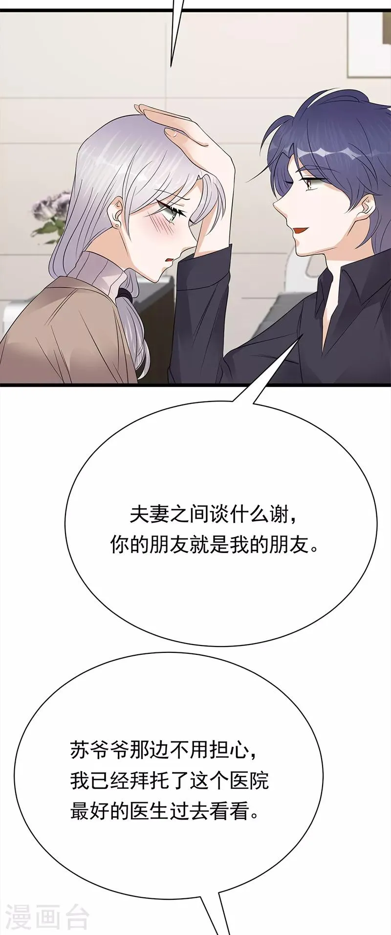 第59话 另一张照片 第17页