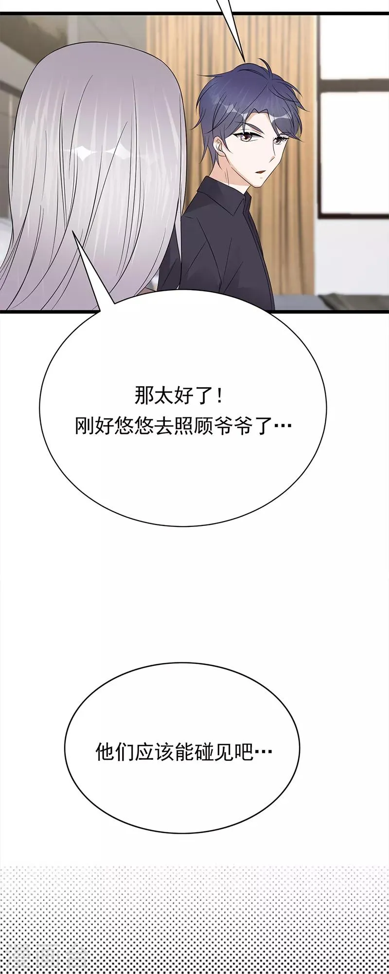 第59话 另一张照片 第18页