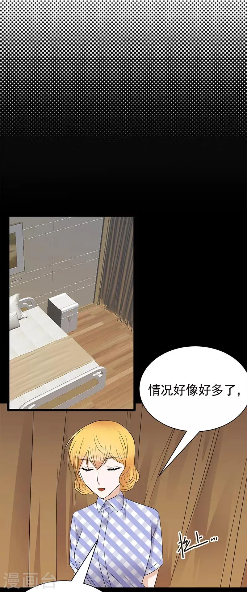 第59话 另一张照片 第19页