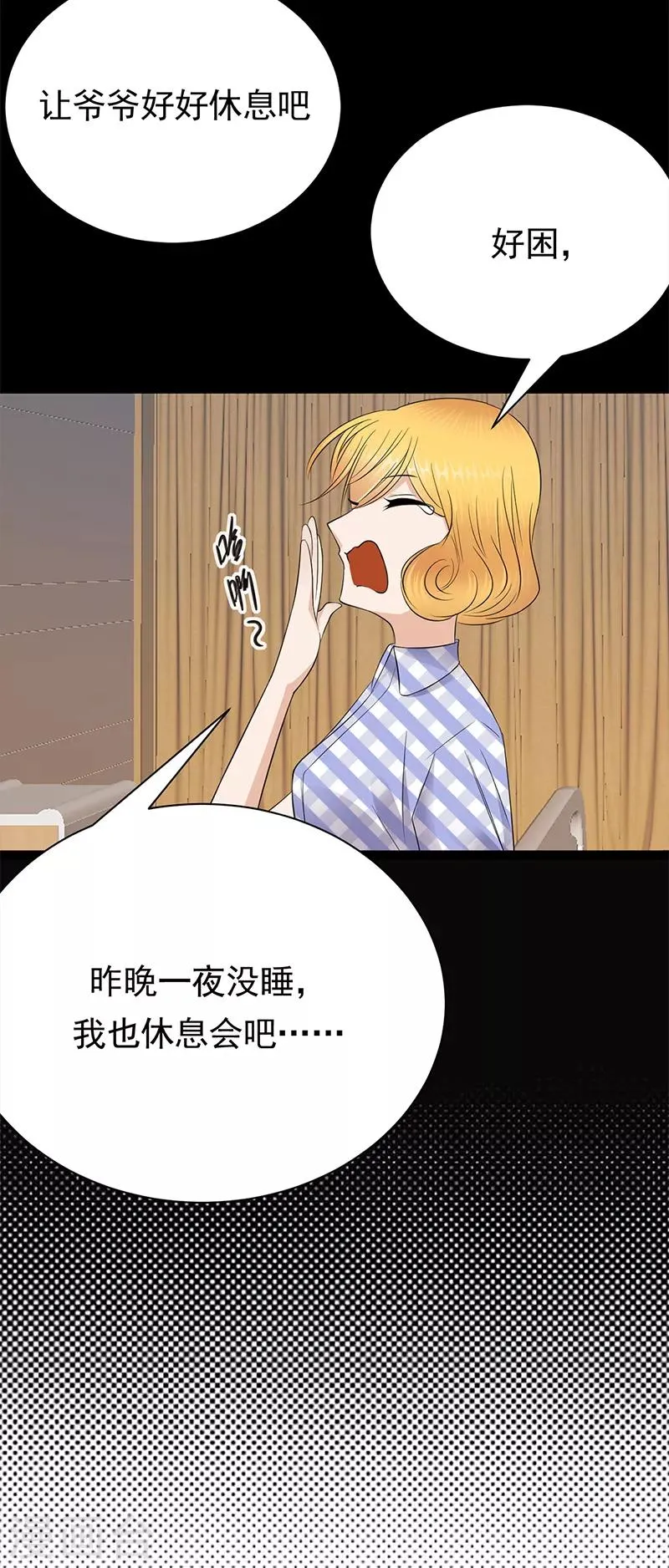 第59话 另一张照片 第20页