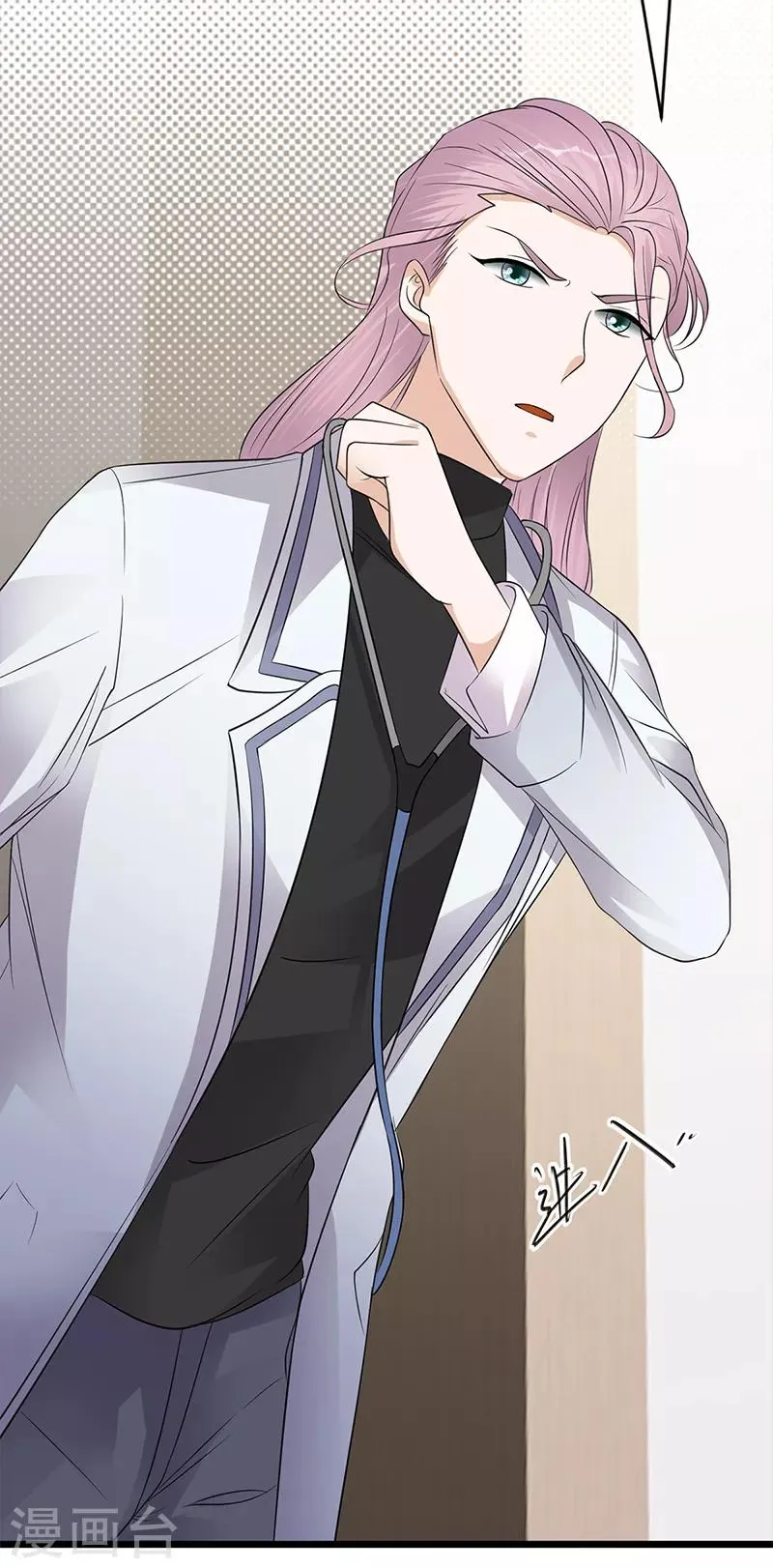 第59话 另一张照片 第23页