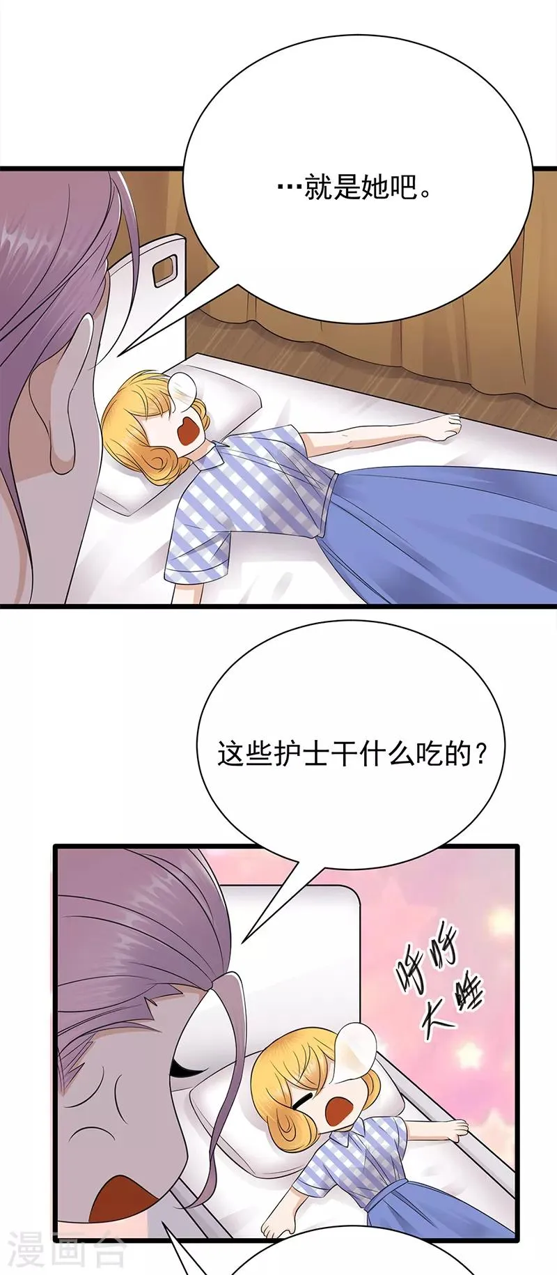 第59话 另一张照片 第24页