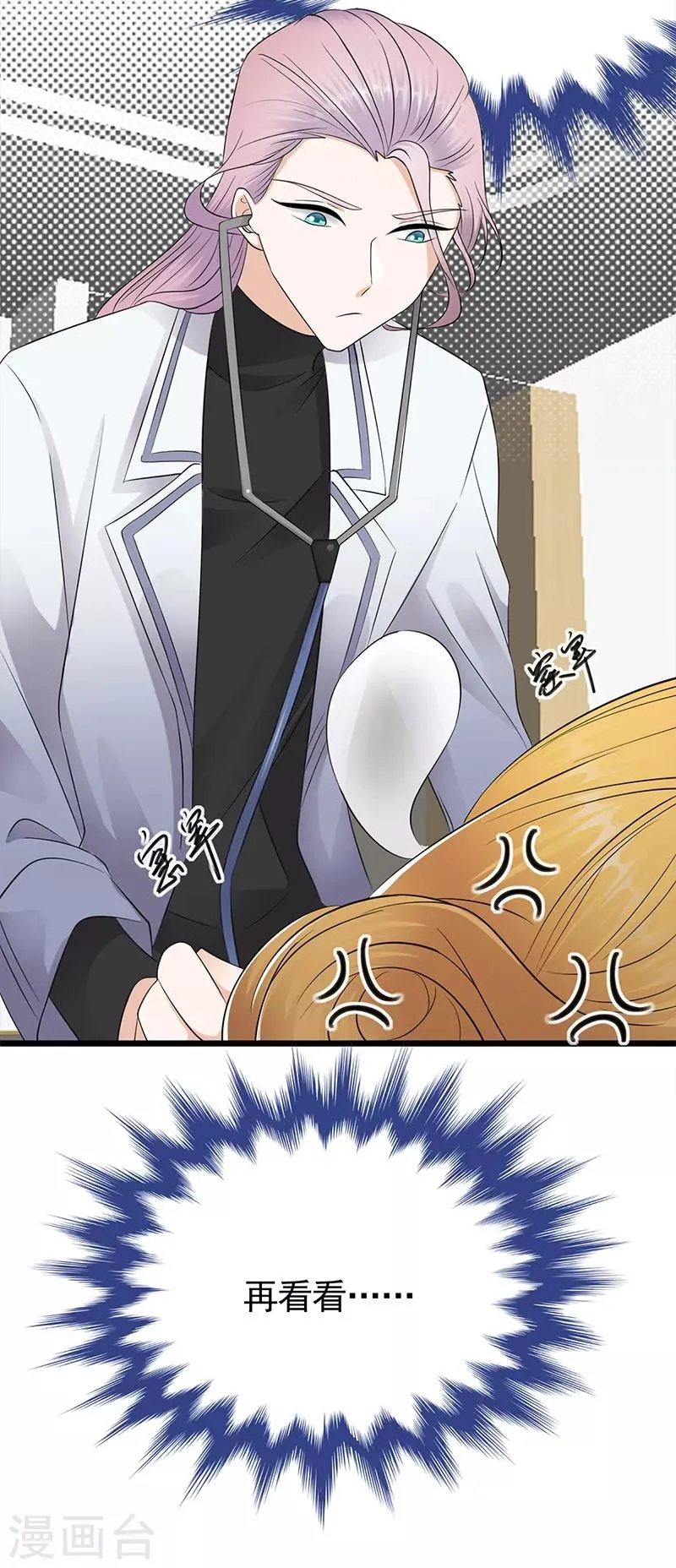 第59话 另一张照片 第26页