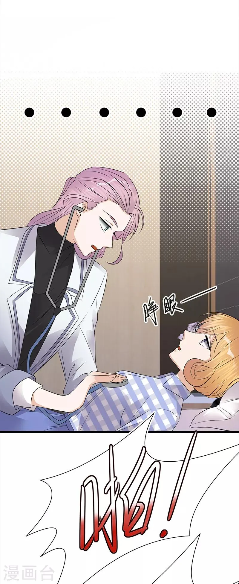 第59话 另一张照片 第27页
