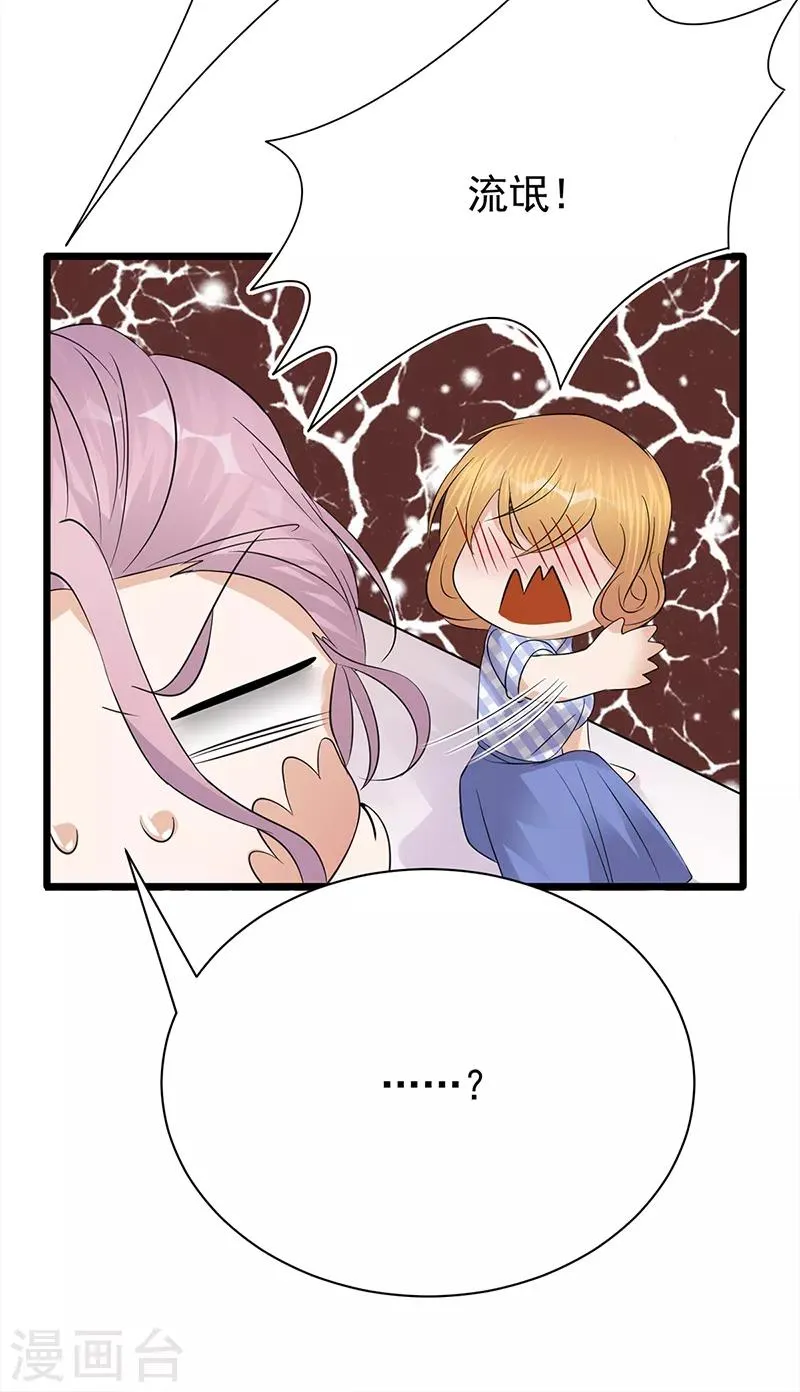 第59话 另一张照片 第28页
