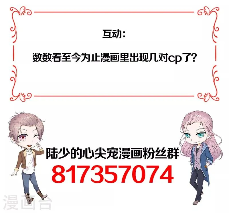 第59话 另一张照片 第29页
