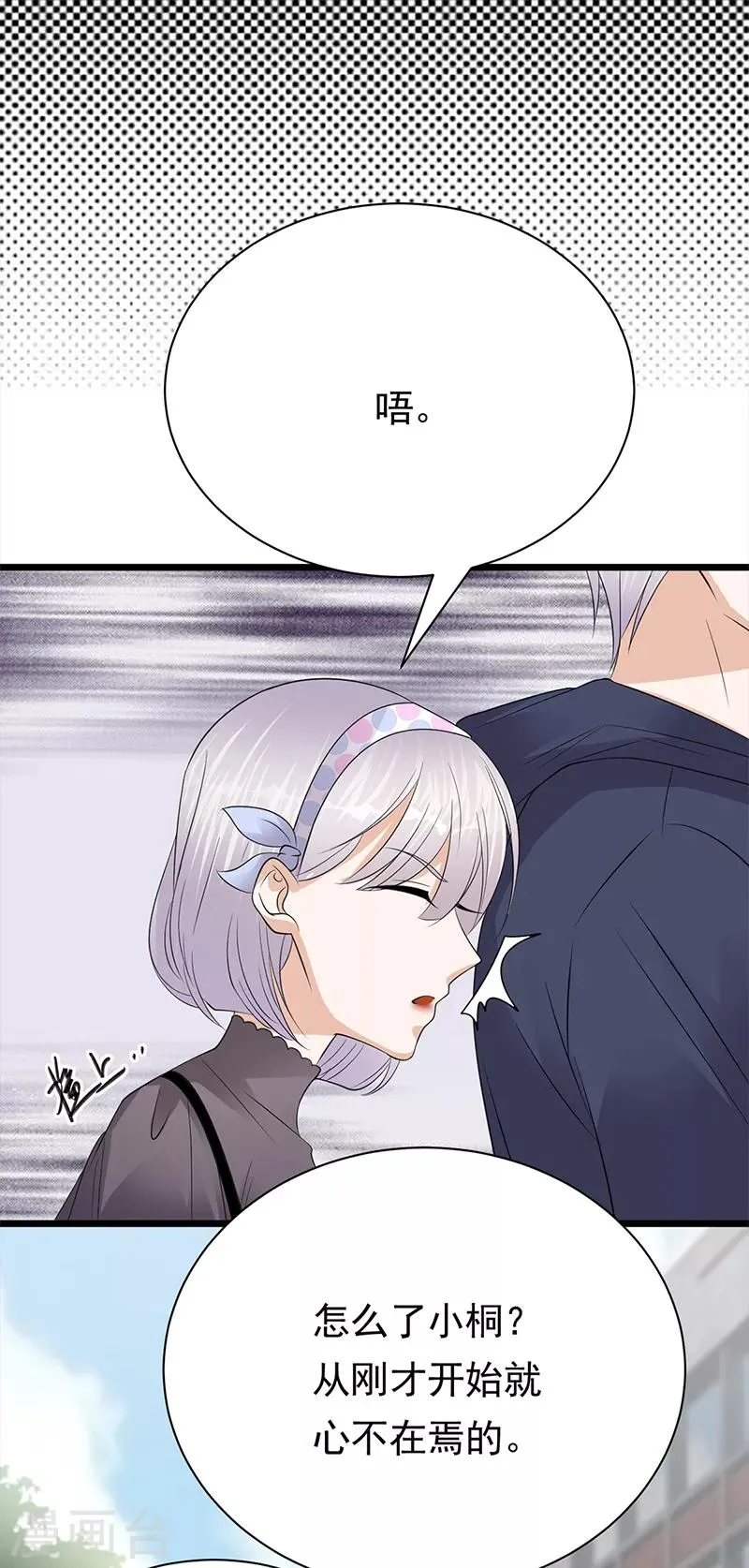 第58话 登堂入室 第6页