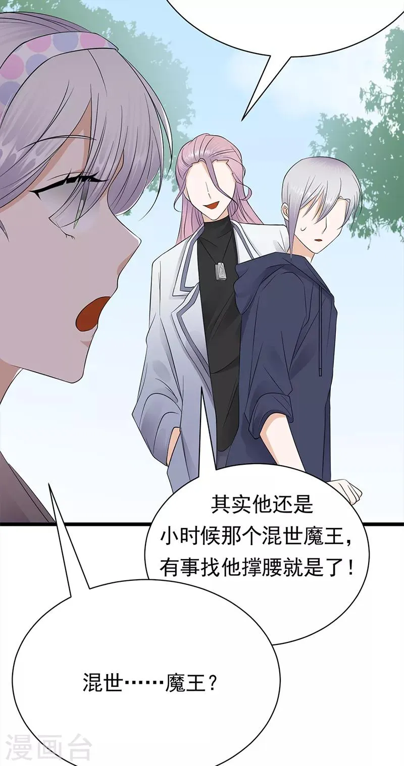 第58话 登堂入室 第9页