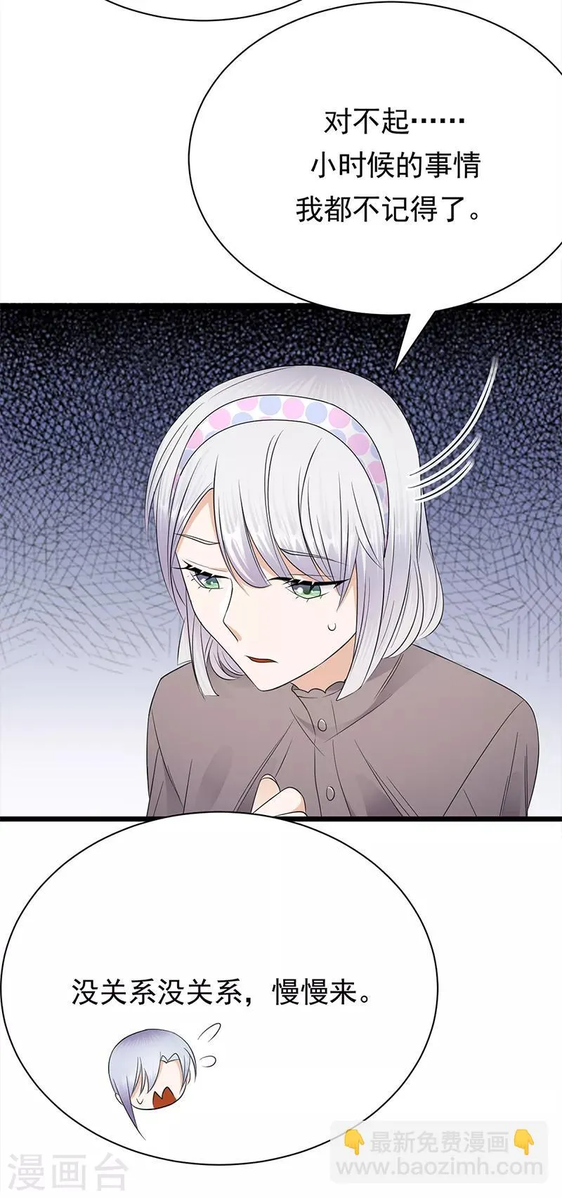 第58话 登堂入室 第10页