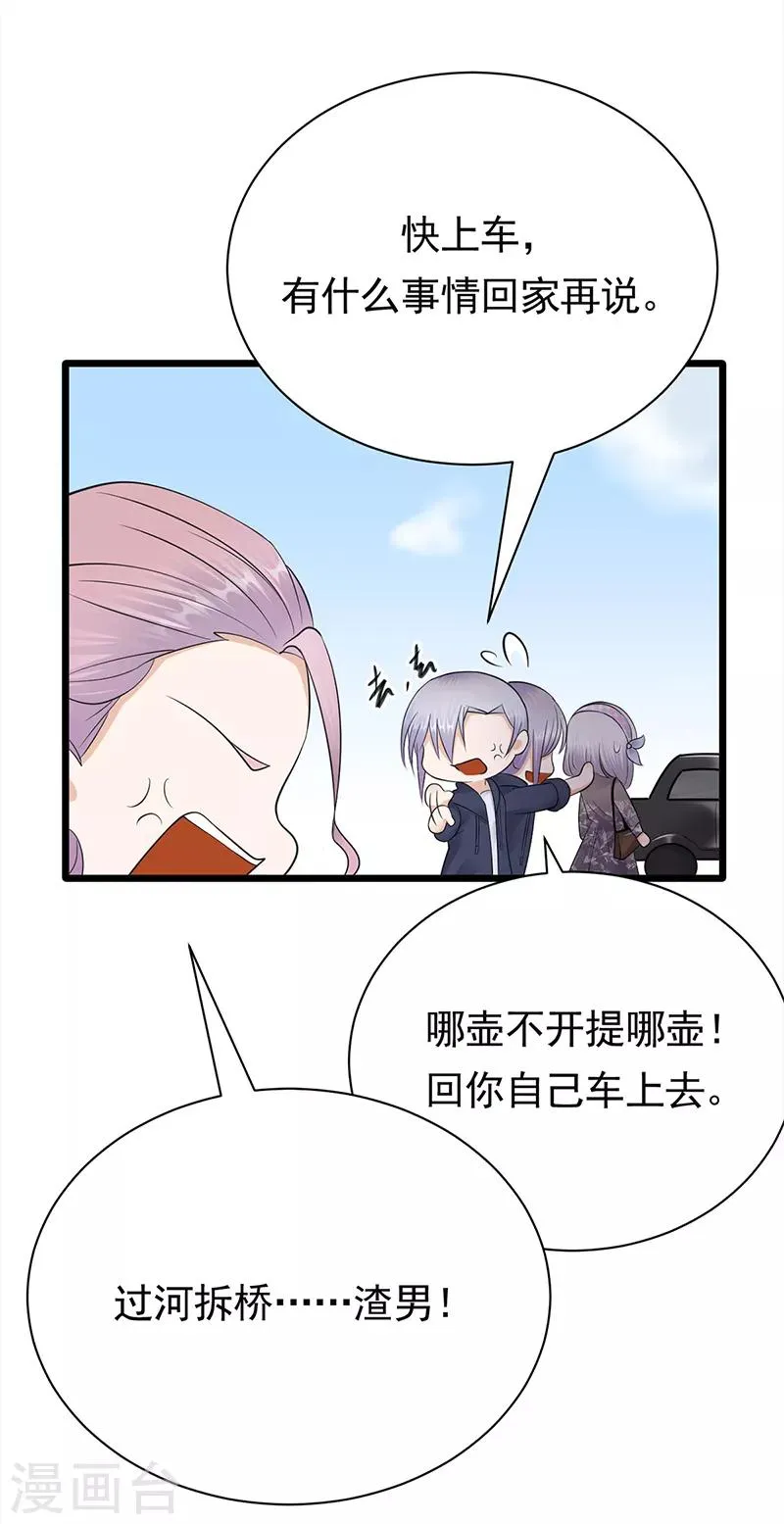 第58话 登堂入室 第11页