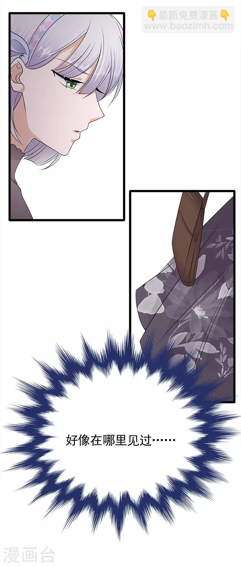 第58话 登堂入室 第13页
