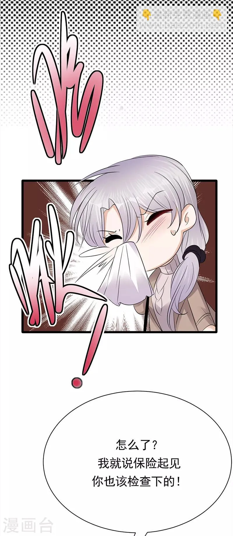 第58话 登堂入室 第15页