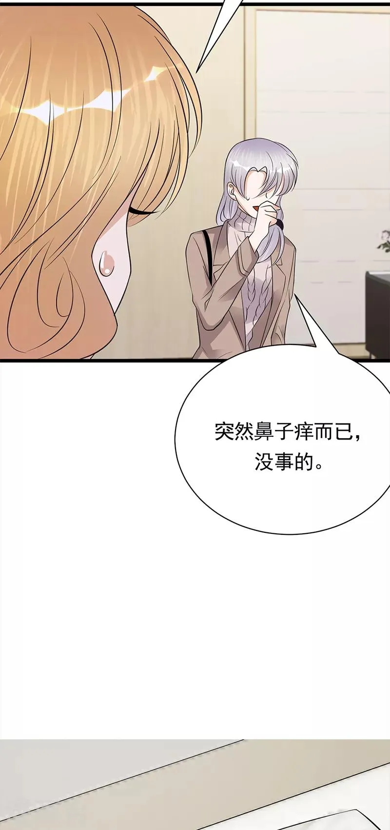 第58话 登堂入室 第16页