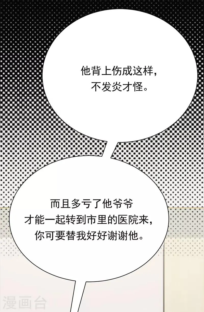 第58话 登堂入室 第19页