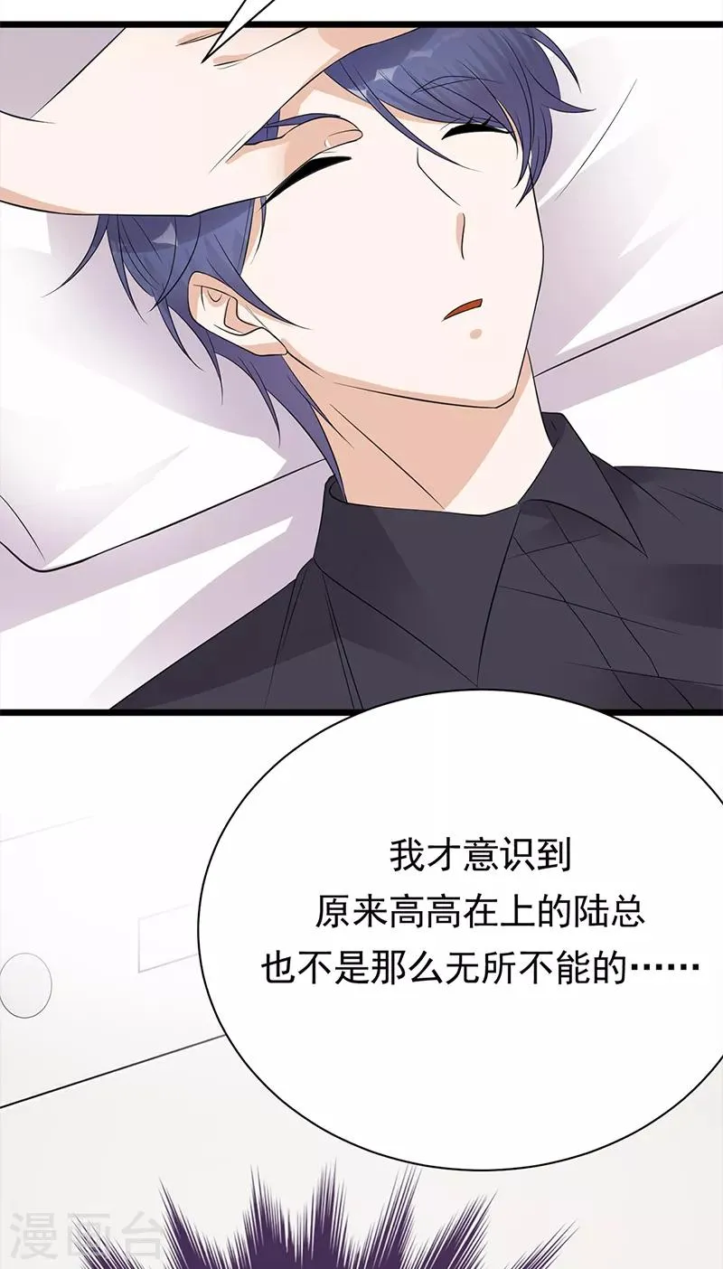 第58话 登堂入室 第21页