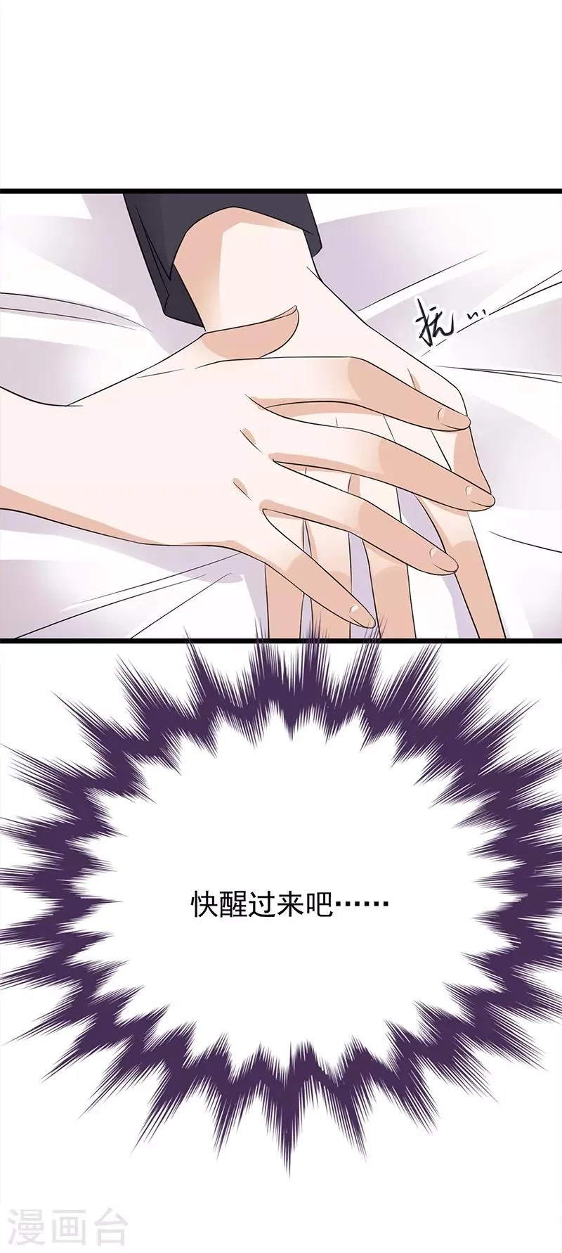 第58话 登堂入室 第23页