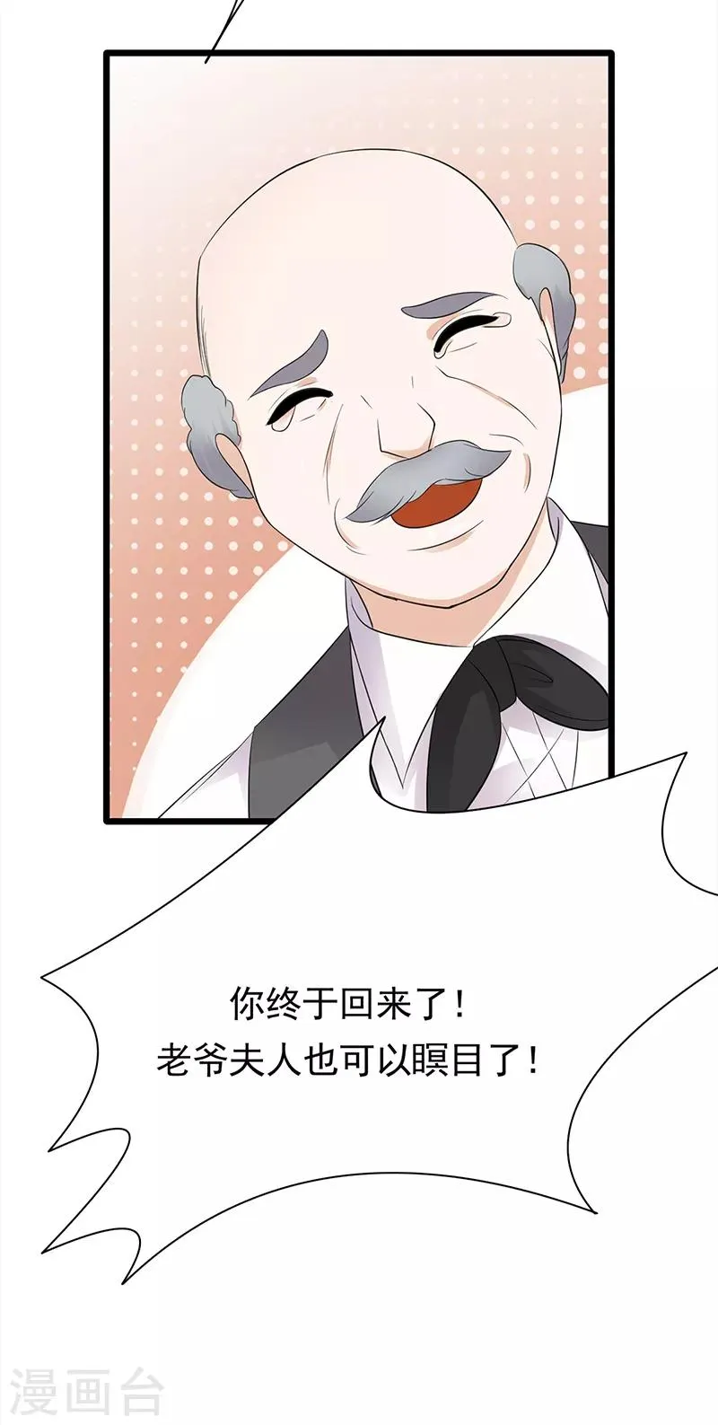 第58话 登堂入室 第25页