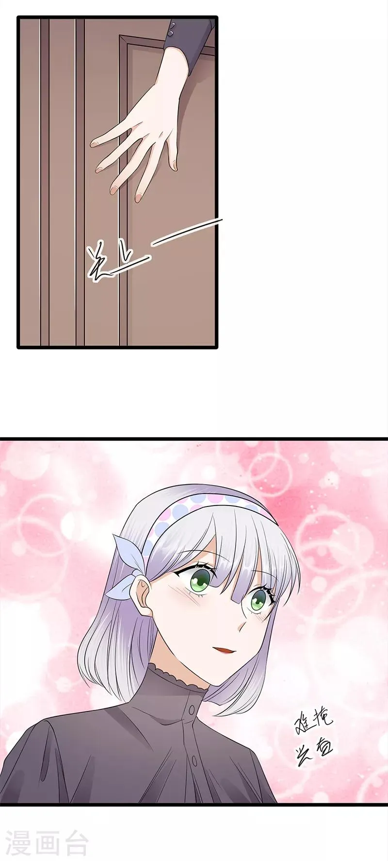 第58话 登堂入室 第30页