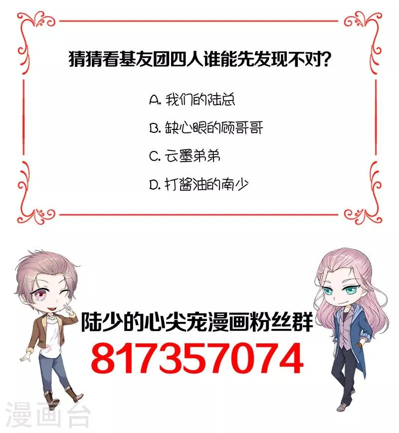 第58话 登堂入室 第35页