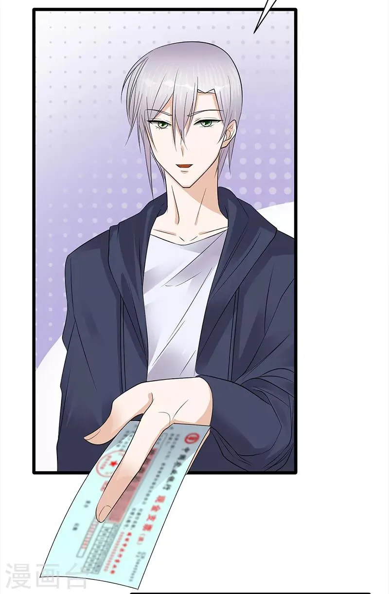 第57话 母女情深 第6页
