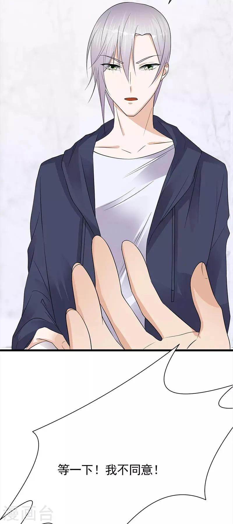 第57话 母女情深 第13页