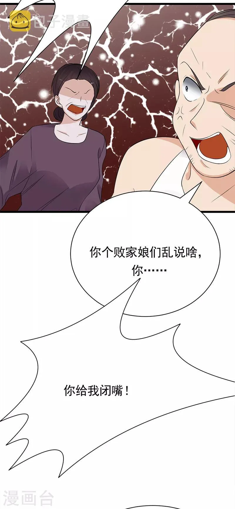 第57话 母女情深 第14页