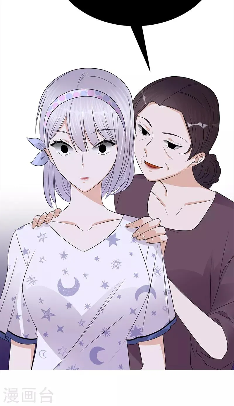 第57话 母女情深 第23页