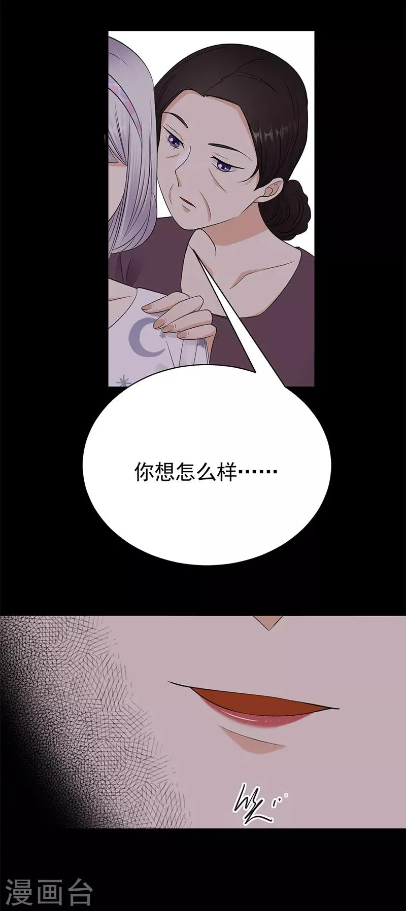 第57话 母女情深 第27页