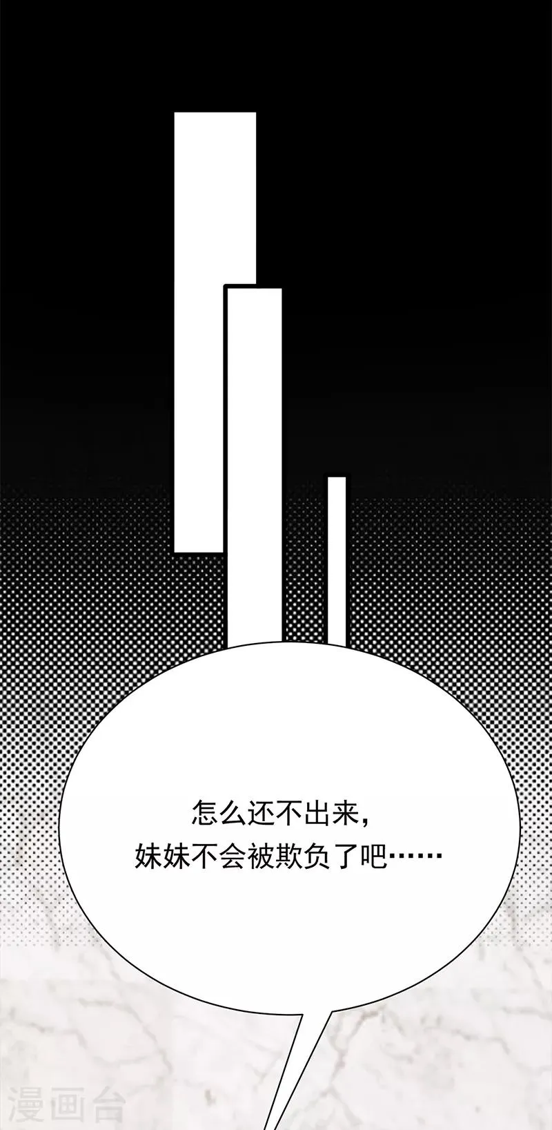 第57话 母女情深 第28页