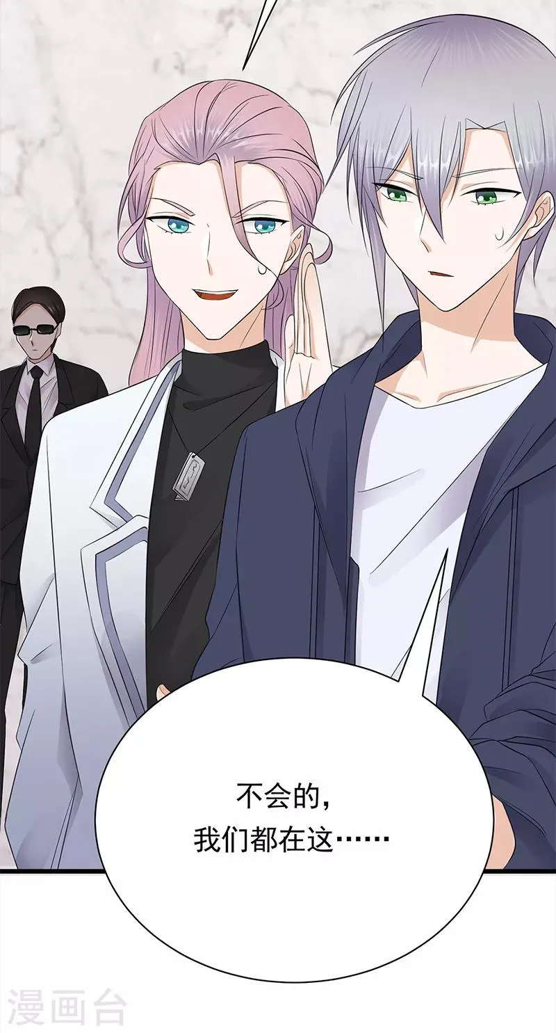 第57话 母女情深 第29页